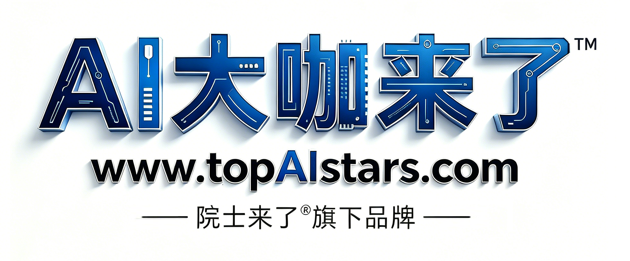 AI大咖来了品牌图